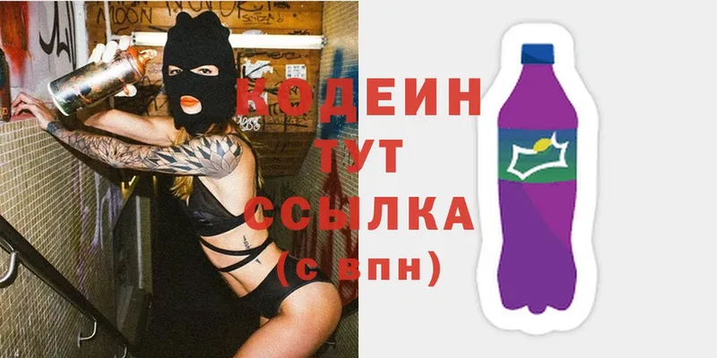 KRAKEN как зайти  darknet клад  Кодеин Purple Drank  Аксай 